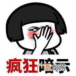 暗示是什么意思,心理学中的暗示是什么回事？
