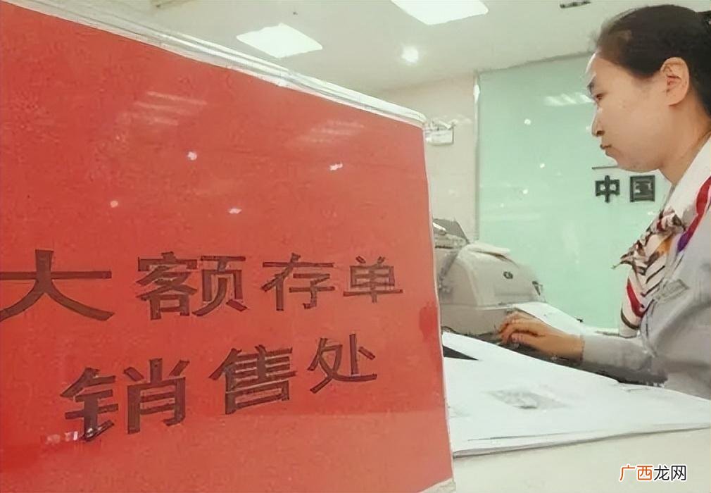 存大额存单要清楚这四点 银行大额存单有风险吗