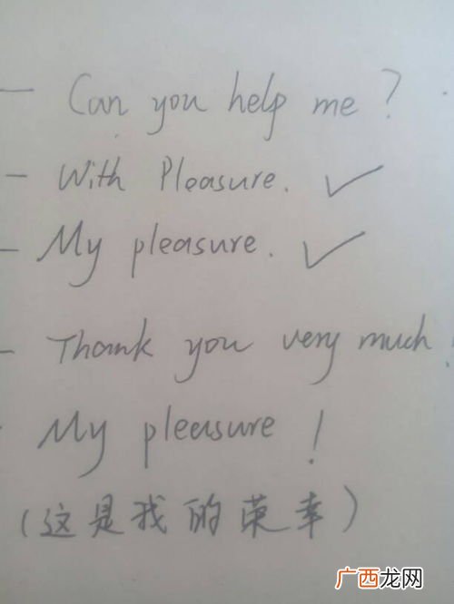 my pleasure什么意思,itspleasure和mypleasure区别？