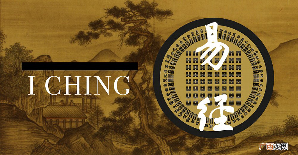 易经入门知识清单，小白零基础学习 易经入门基础讲解