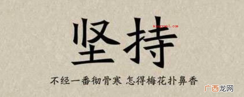 鼓励自己的经典语句