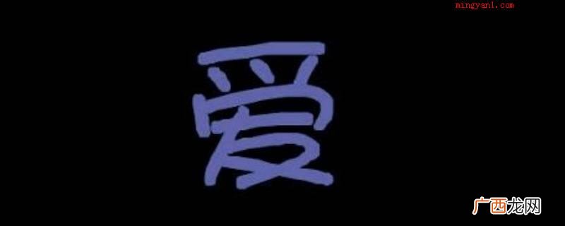 铵怎么读