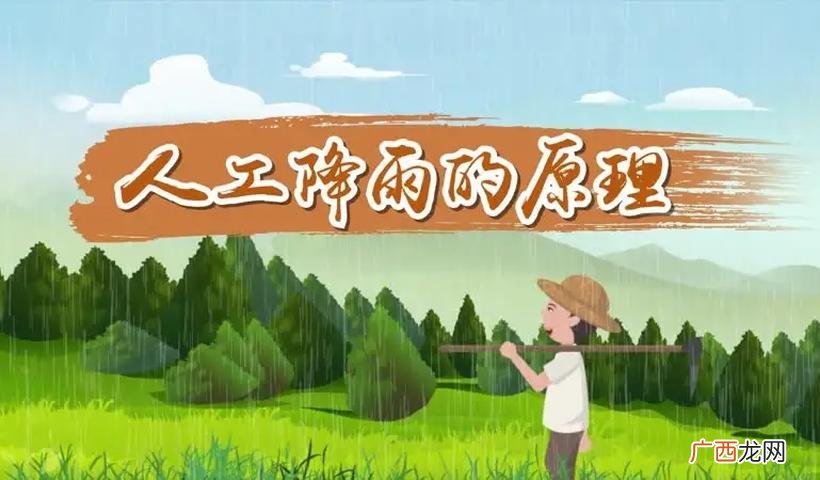 人工降雨对人体有害吗 碘化银人工降雨的原理