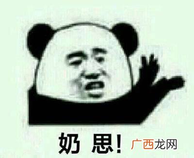 很奈斯是什么意思,奈斯莫拉是什么意思？