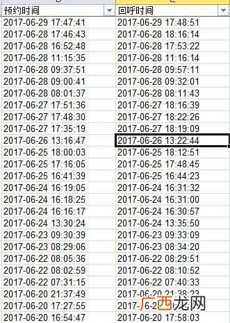 时间段的区分,历和厉的区别口诀？