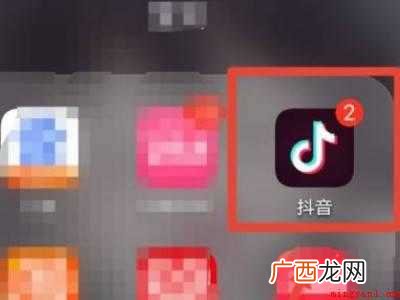 演示机型:Iphone 12 抖音如何清空分享的人