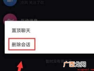 演示机型:Iphone 12 抖音如何清空分享的人