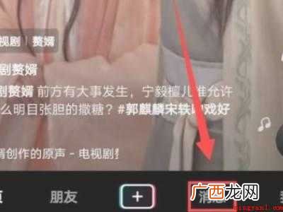 演示机型:Iphone 12 抖音如何清空分享的人