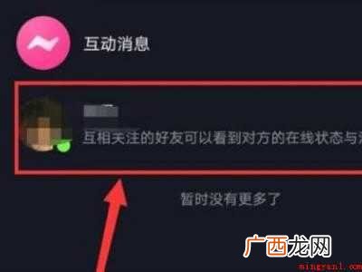 演示机型:Iphone 12 抖音如何清空分享的人