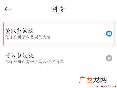 抖音分享口令打不开