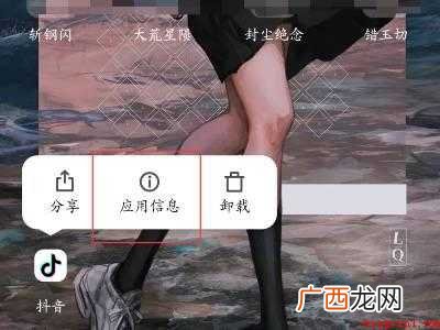 抖音分享口令打不开