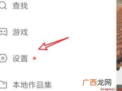 演示机型:Iphone 12 快手怎么指定好友可见