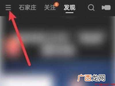 演示机型:Iphone 12 快手怎么指定好友可见
