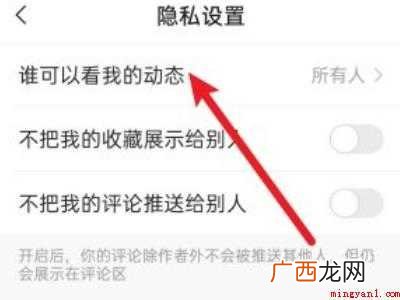 演示机型:Iphone 12 快手怎么指定好友可见