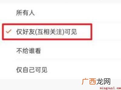 演示机型:Iphone 12 快手怎么指定好友可见