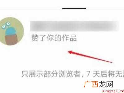 演示机型:Iphone 12 抖音怎么看不到谁浏览过