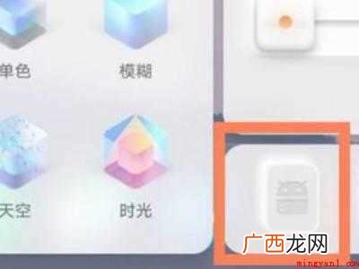 iqoo怎么切换经典桌面