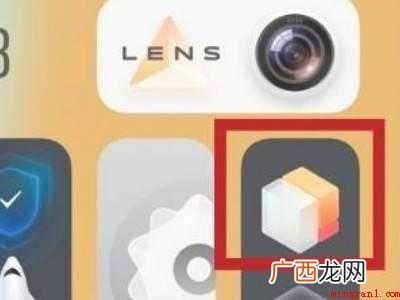 iqoo怎么切换经典桌面
