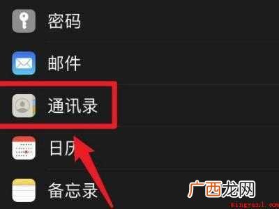 苹果12怎么导入旧手机通讯录