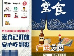 不能堂食是什么意思,不可堂食是什么意思？