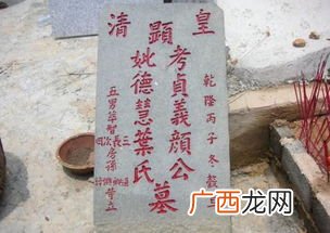 先妣是什么意思,先妣女大人之墓能称大人吗？