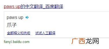up什么意思,up缩写什么意思？