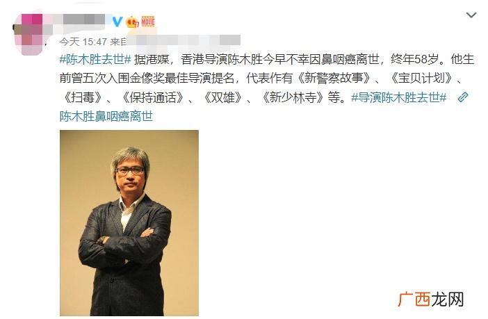 简单介绍一下陈木胜导演的故事 陈木胜导演怎么走的