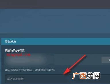 steam怎么添加好友
