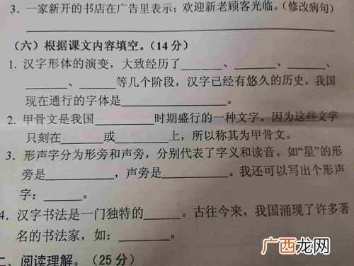 形旁和声旁是什么意思,什么是形旁？