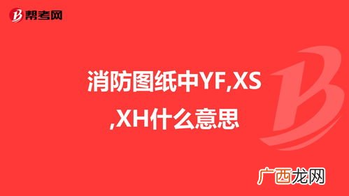 xh是什么意思,hxb什么意思网络用语？