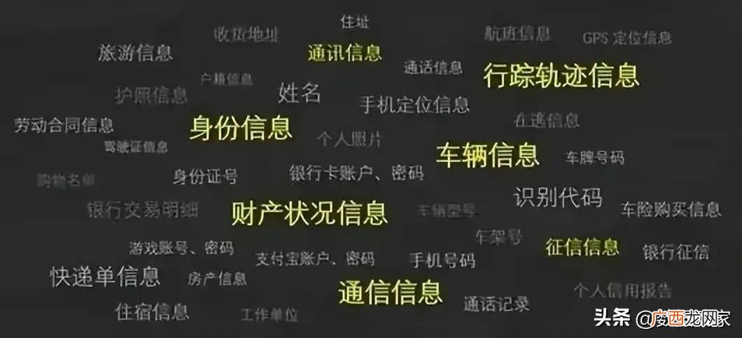 能查到哪些信息 通过电话号码能查到个人信息吗