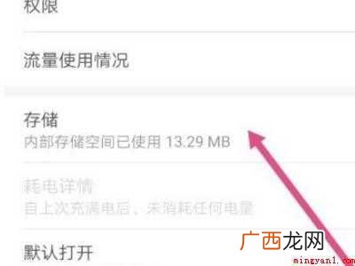 app图标不见了怎么恢复吗
