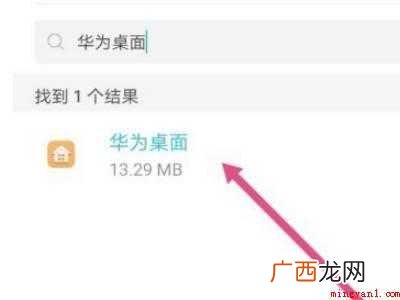 app图标不见了怎么恢复吗