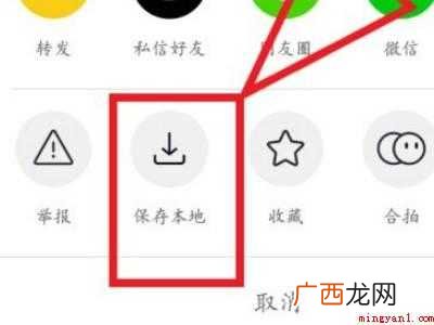 演示机型:Iphone 12 抖音自拍保存本地去哪里看