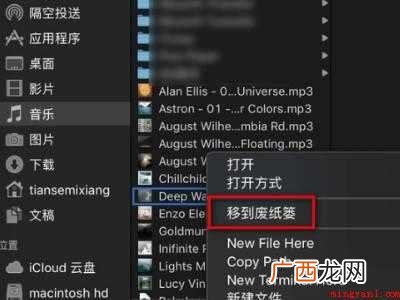 苹果电脑文件拉不进硬盘