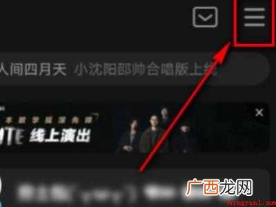 演示机型:Iphone 12 qq音乐怎么不在锁屏上显示