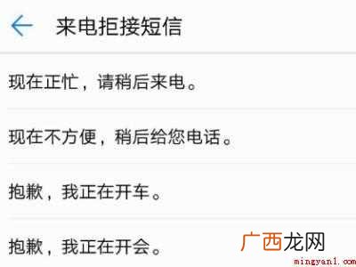 演示机型:Iphone 12 来电拒接短信怎么关闭