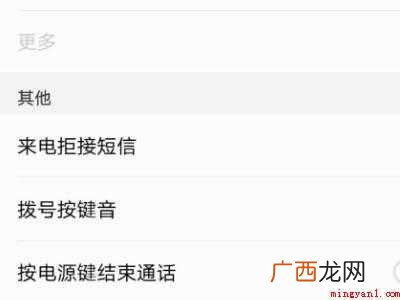 演示机型:Iphone 12 来电拒接短信怎么关闭