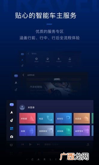 carlife是什么意思,carplay和saiclink区别?
