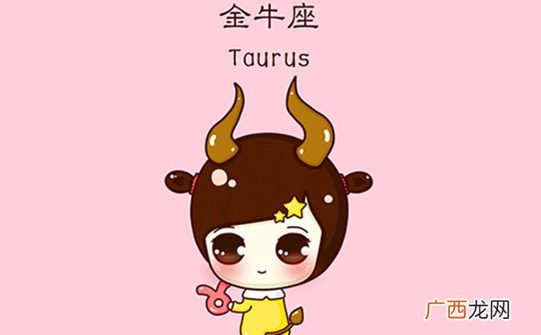 隐藏土豪实力强大 金牛女是隐藏的厉害人物