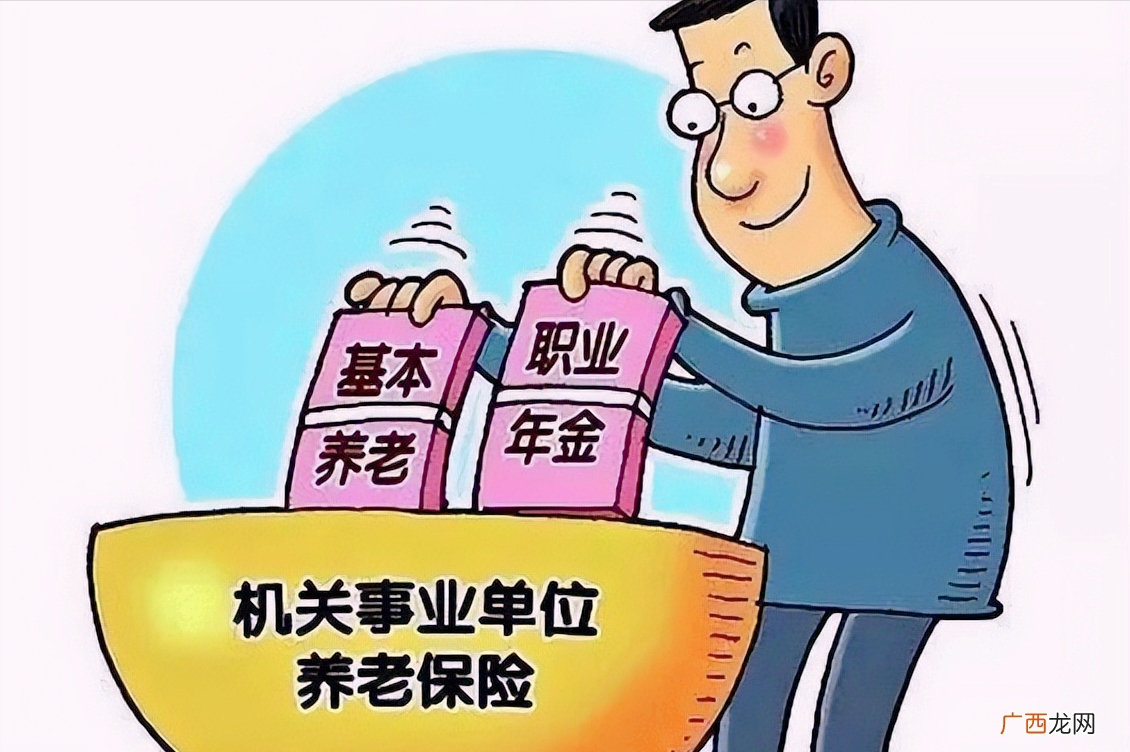 职业年金能够终身领取吗 职业年金退休后领多少年