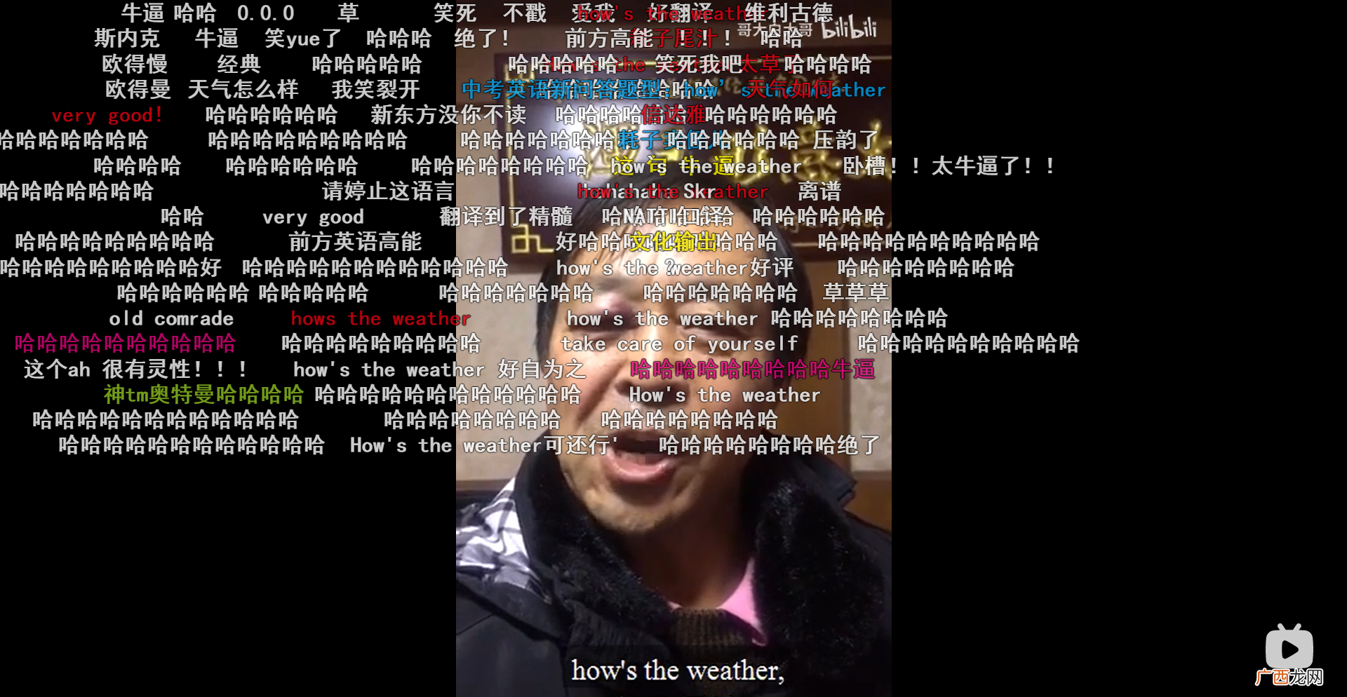 耗子尾汁的英语翻译英语空耳 how's the weather是什么梗