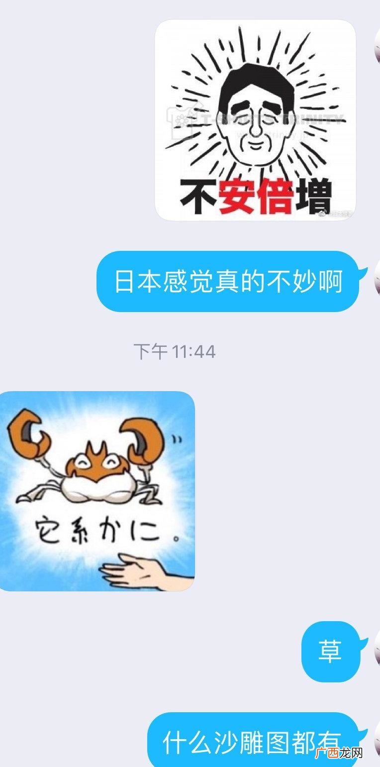 一张搞怪日本总统安倍晋三的表情包 它系かに是什么梗