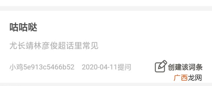 林彦俊和尤长靖的cp名字称为长得俊,英文简写zdj,自我调侃 咕咕哒是什么意思
