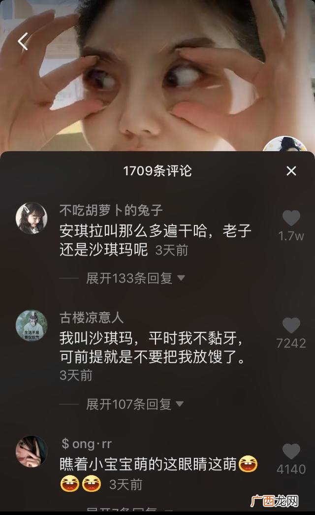 抖音暴火:你叫安琪拉,我叫沙琪玛 我叫沙琪玛是什么意思