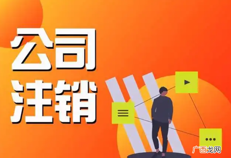 怎么办理注销营业执照需要交钱吗 注销营业执照多少钱