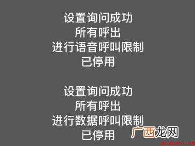 苹果手机呼叫限制在哪里解除