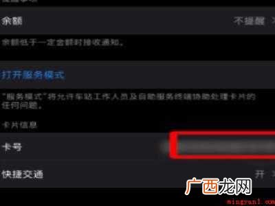 苹果手机nfc添加门禁卡