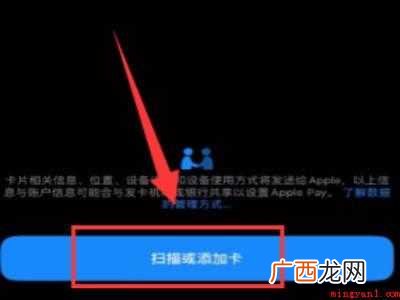 苹果手机nfc添加门禁卡