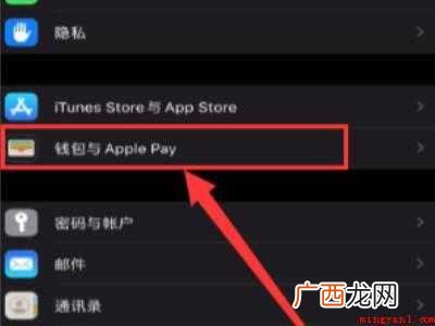 苹果手机nfc添加门禁卡